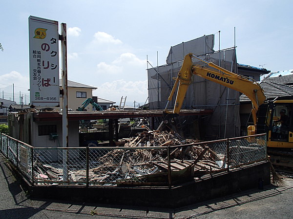 解体業社イメージ