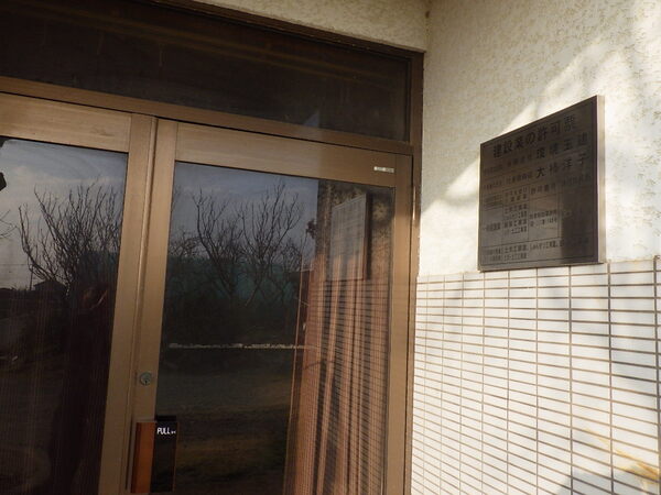 解体業社イメージ