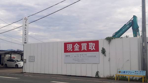 T・Sトレーディング株式会社のイメージ