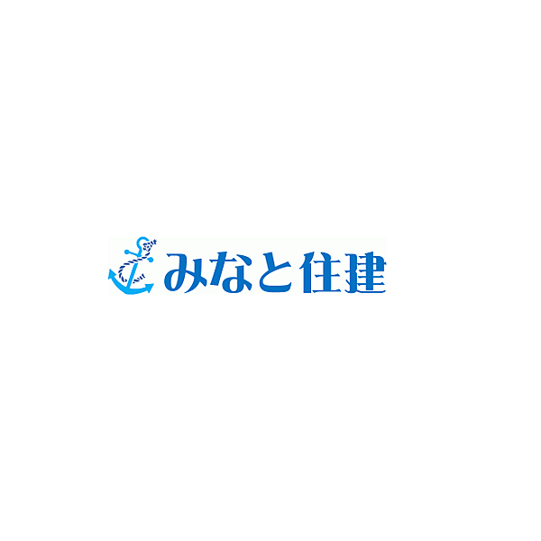 株式会社みなと住建のイメージ
