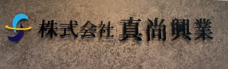 解体業社イメージ