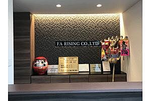 株式会社FAライジングのイメージ