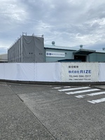 株式会社RIZEのイメージ