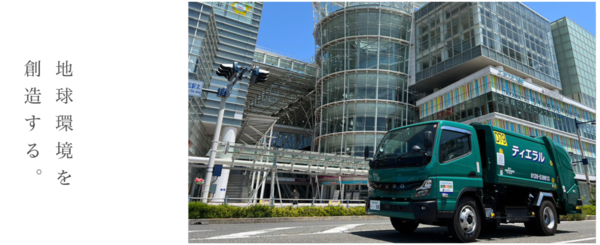 株式会社ティエラルのイメージ