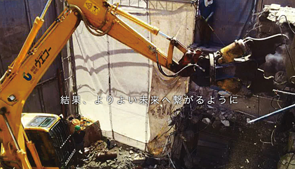 解体業社イメージ