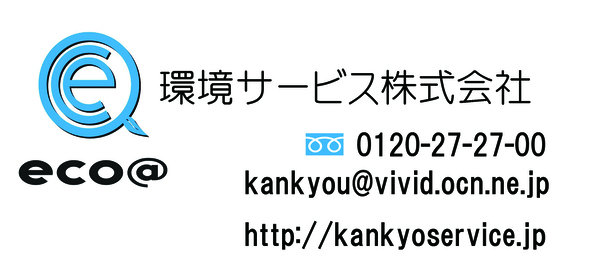 解体業社イメージ