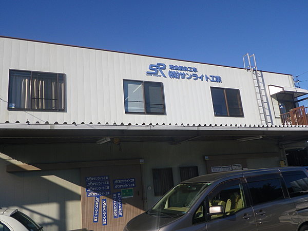 解体業社イメージ