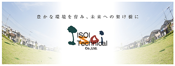 磯井実業株式会社のイメージ