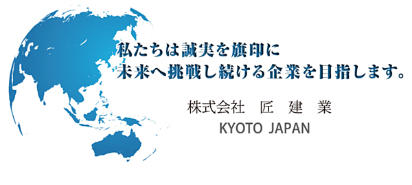 解体業社イメージ