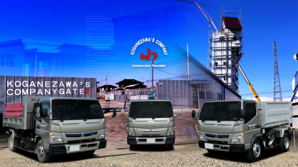 有限会社小金沢組のイメージ