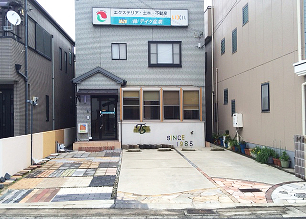 株式会社テイク産業のイメージ