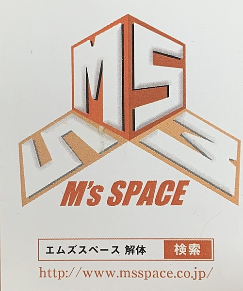 株式会社エムズスペースのイメージ