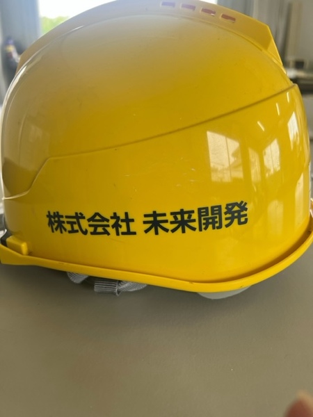 株式会社未来開発のイメージ