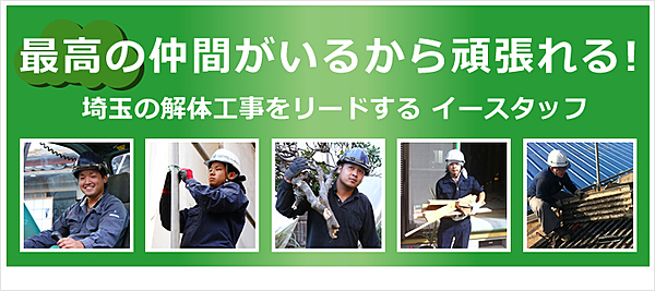 株式会社イースタッフのイメージ