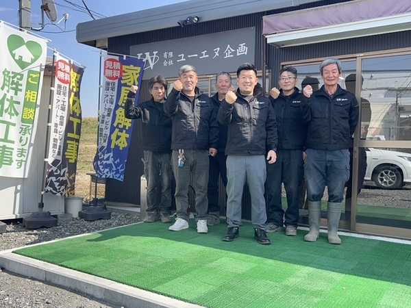 有限会社ユーエヌ企画のイメージ