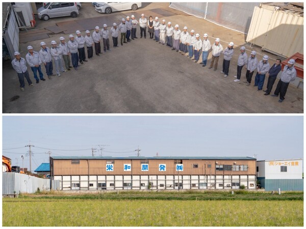 栄和開発株式会社のイメージ