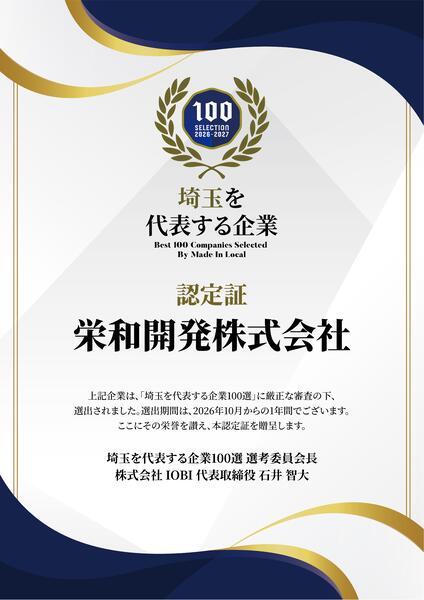 解体業社イメージ