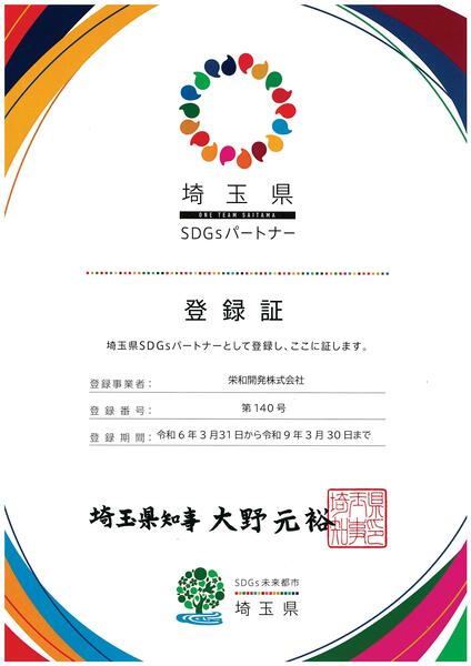 解体業社イメージ