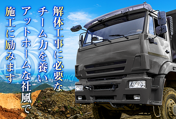 株式会社西喜のイメージ