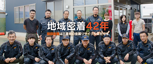 有限会社前田金属のイメージ