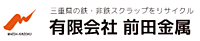 有限会社前田金属のイメージ