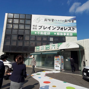 解体業社イメージ