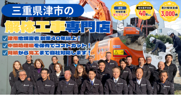 株式会社伊勢組のイメージ