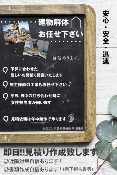 株式会社アステツ建設のイメージ