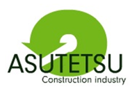 株式会社アステツ建設のイメージ
