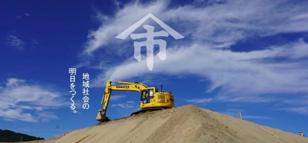 株式会社山市のイメージ