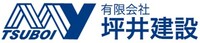 有限会社坪井建設のイメージ