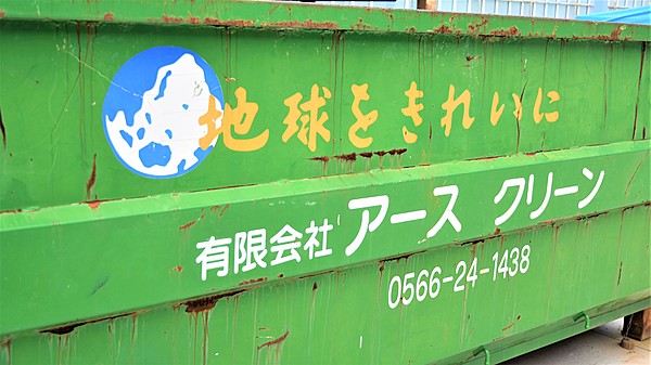 有限会社アースクリーンのイメージ