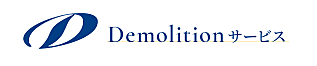 解体業社イメージ