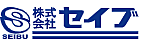 株式会社セイブのイメージ