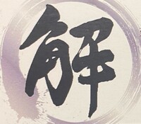 村田工業のイメージ