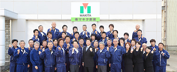 株式会社マキタ創建のイメージ