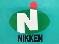 株式会社ニッケンのイメージ