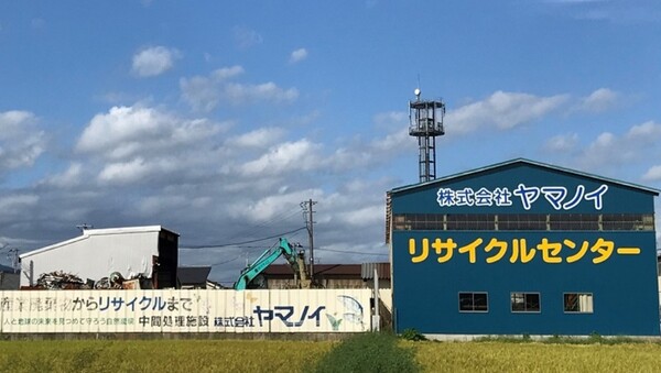 株式会社ヤマノイのイメージ