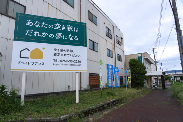 有限会社ブライトサクセスのイメージ