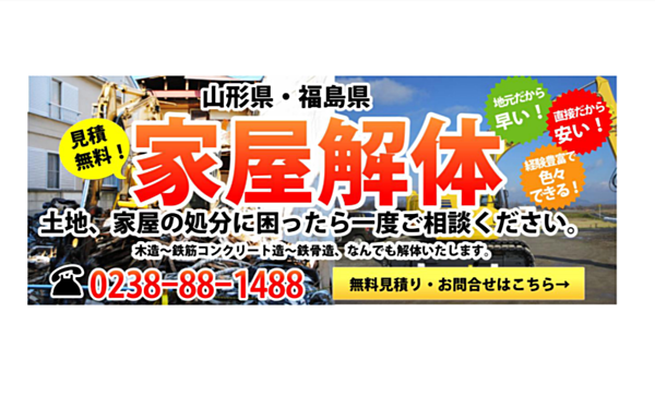 有限会社白山企業のイメージ