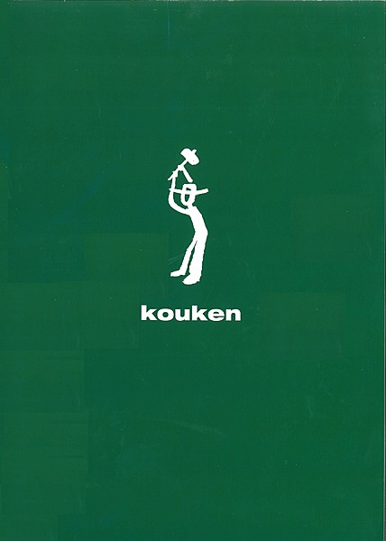 有限会社貢献のイメージ