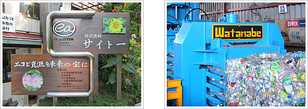 解体業社イメージ