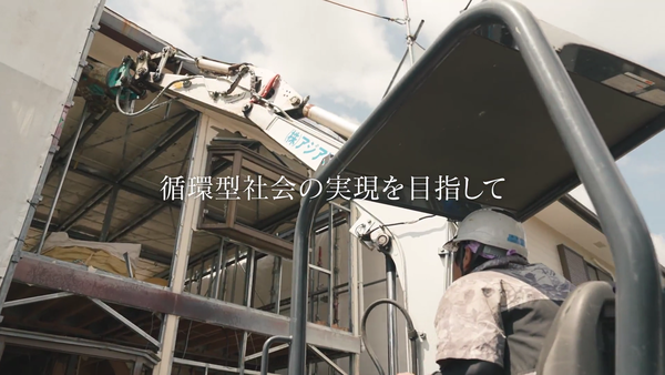 解体業社イメージ