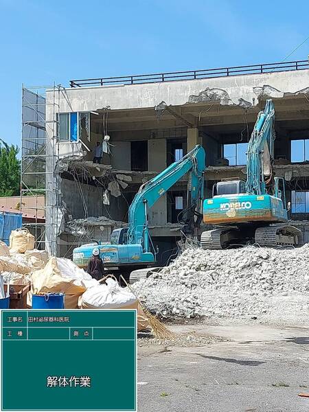 解体業社イメージ