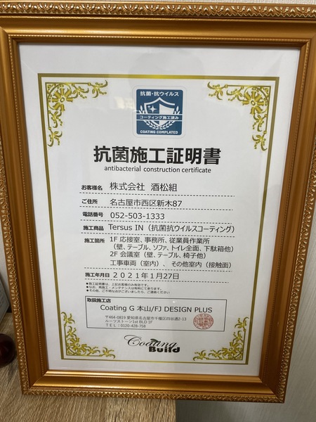 解体業社イメージ