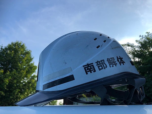 南部解体のイメージ