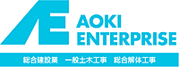 株式会社青木興業のイメージ