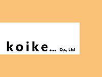 有限会社コイケのイメージ
