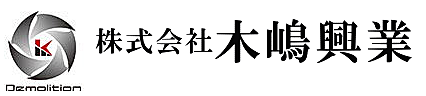 株式会社木嶋興業のイメージ