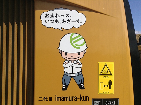 解体業社イメージ